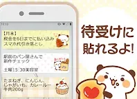 Screenshot 17: 待受にメモ「焼きたて パンダ・ベーカリー」かわいいメモ帳ウィジェット無料
