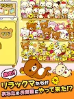 Screenshot 9: 아기자기 리락쿠마 | 일본판