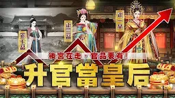 Screenshot 13: Legend of Empress | Traditional Chinese