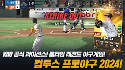 Screenshot 17: Com2uS Pro Baseball 2018