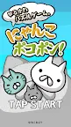 Screenshot 1: Nyanko Pokopon!