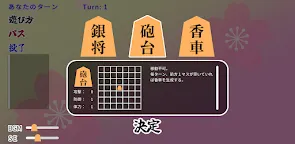 Screenshot 11: 将棋ライク
