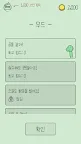 Screenshot 4: Like Dino! (디노처럼!)