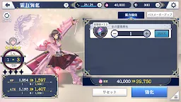 Screenshot 17: 櫻花革命
