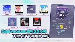 Screenshot 18: HATSUNE MIKU: COLORFUL STAGE! | Korean