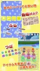 Screenshot 9: タコつぼ漁師さん太郎 ～たこ収集ゲーム～