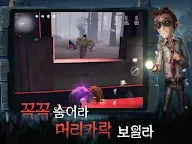 Screenshot 10: Identity V | Coreano