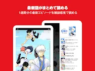 Screenshot 13: JUMP TOON