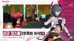 Screenshot 5: Honkai Impact 3rd | Coréen