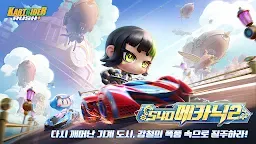 Screenshot 7: 카트라이더 러쉬플러스 | 글로벌버전