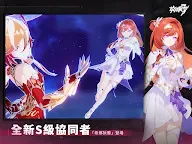 Screenshot 7: 붕괴3rd | 중문번체버전