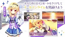 Screenshot 5: 金輝戀曲四重奏