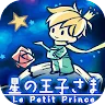Icon: The Little Prince