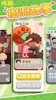 Screenshot 6: 我要當房東