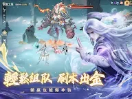 Screenshot 6: 問劍長生 | 繁中版