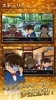 Screenshot 8: Detective Conan: Virtual World's Famous Detective