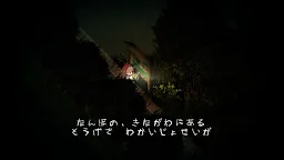 Screenshot 3: Yomawari: Night Alone | Phiên bản đăng ký định kỳ