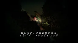 Screenshot 3: Yomawari: Night Alone | Subscription