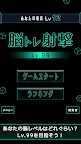 Screenshot 3: BrainShot - Lv99