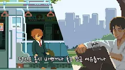 Screenshot 4: Life is a game : 인생게임