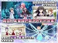 Screenshot 12: Project Tokyo Dolls | Traditional Chinese