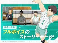 Screenshot 12: 排球少年！！TOUCH THE DREAM | 日版