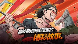 Screenshot 7: 閒置三國