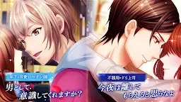 Screenshot 7: 恋愛ホテル～恋愛ゲーム・乙女ゲーム・無料