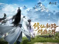 Screenshot 7: 永夜星緣