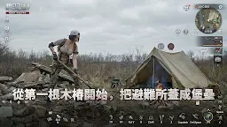 Screenshot 2: LifeAfter | Traditional Chinese