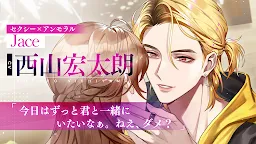 Screenshot 3: モルガナティック・アイドル 乙女ゲーム・恋愛ゲーム