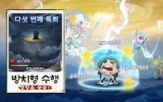 Screenshot 9: 슝슝 수련기