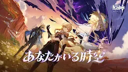 Screenshot 1: 原神