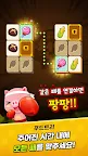 Screenshot 4: 애니팡 사천성 for kakao
