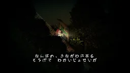 Screenshot 3: 夜迴