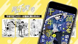 Screenshot 4: Manga DX+