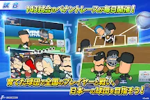 Screenshot 5: 職業棒球王