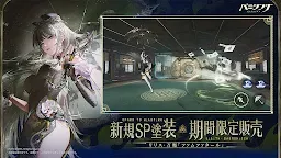 Screenshot 5: パニシング：グレイレイヴン | 日本語版