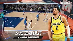 Screenshot 3: NBA巔峰對決