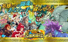 Download 激闘 三国英雄伝 育成バトル型rpg Qooapp Game Store