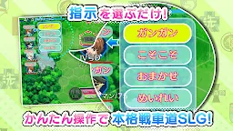 Screenshot 2: 少女與戰車 戰車道大作戰！ | 日版