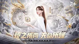 Screenshot 1: 天命三國志