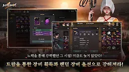 Screenshot 5: 조선협객전2M