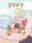 Screenshot 17: 힐링 포켓 | 글로벌버전
