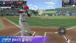 Screenshot 2: MLB 9이닝스 20