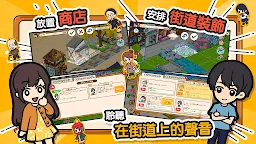 Screenshot 2: 箱庭商店街