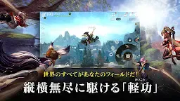 Screenshot 2: ブレイドアンドソウル レボリューション | 日本語版