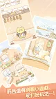 Screenshot 13: 貓咪飯店