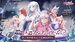Screenshot 6: Girl Wars: Fantasy World Unification Battle | ญี่ปุ่น