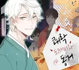Screenshot 9: 與幽靈同居
